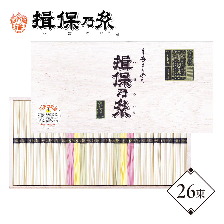 手延べ素麺特級品三彩麺B