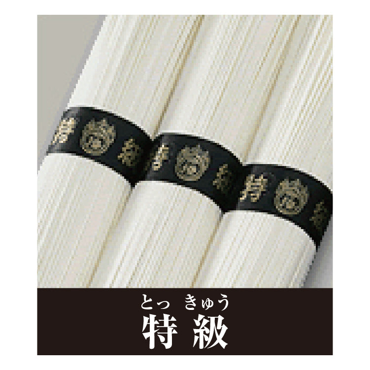 手延べ素麺三趣麺詰合せ