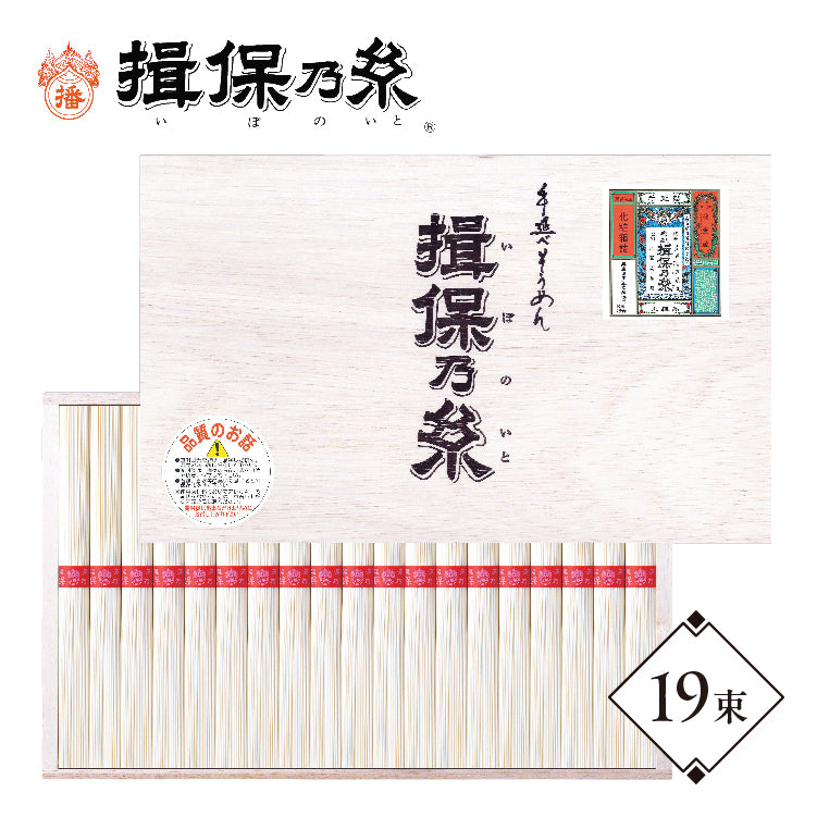 手延べ素麺上級品A