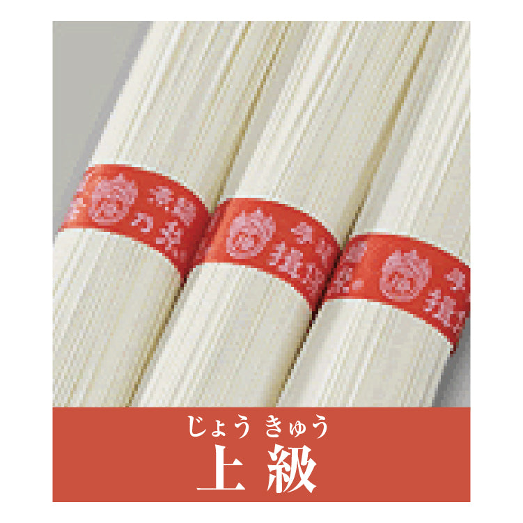手延べ素麺上級品B