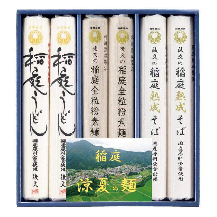 国産稲庭涼夏の麺ギフト
