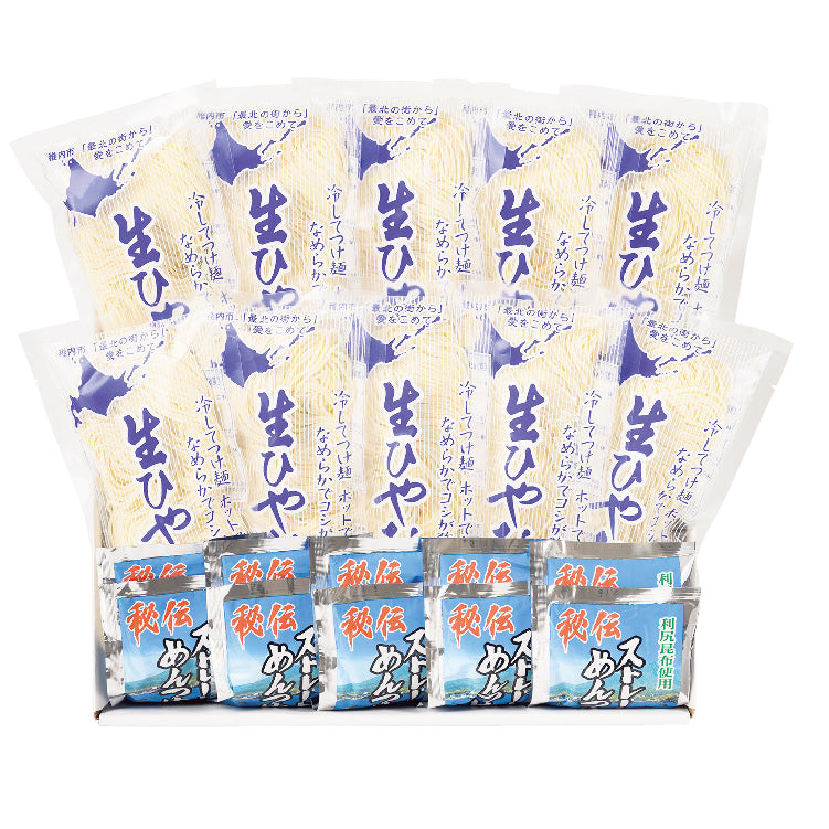 生ひやむぎ 10食セット