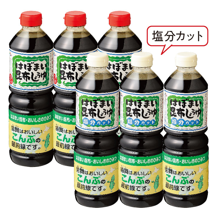 はぼまい昆布しょうゆギフト