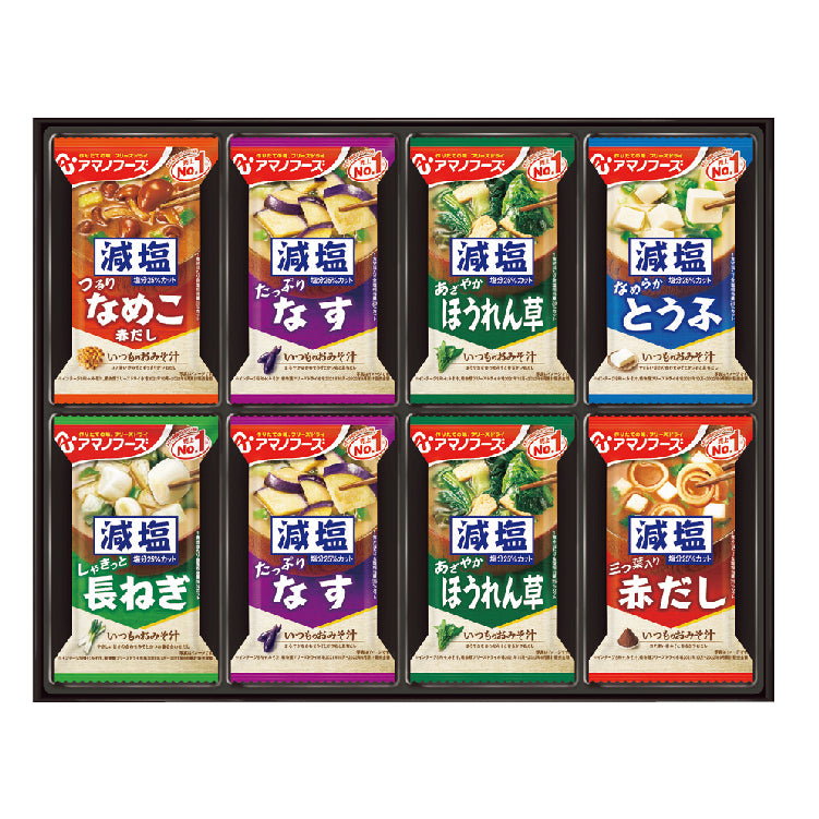 減塩おみそ汁ギフト