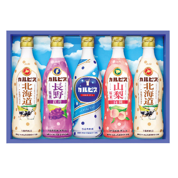 カルピスギフト