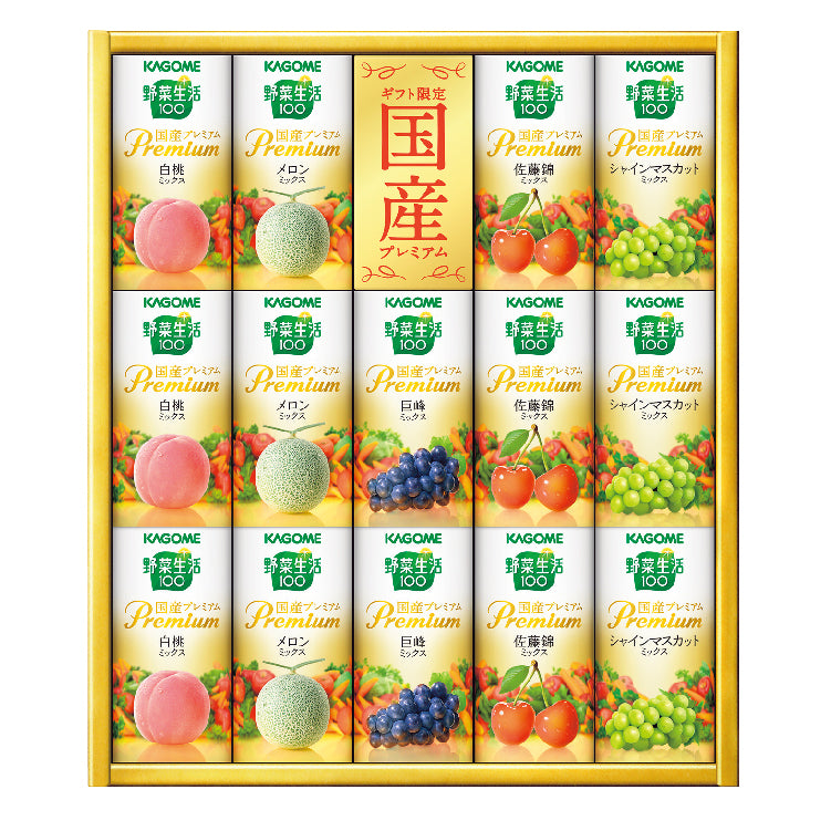 野菜生活100 国産プレミアムギフト