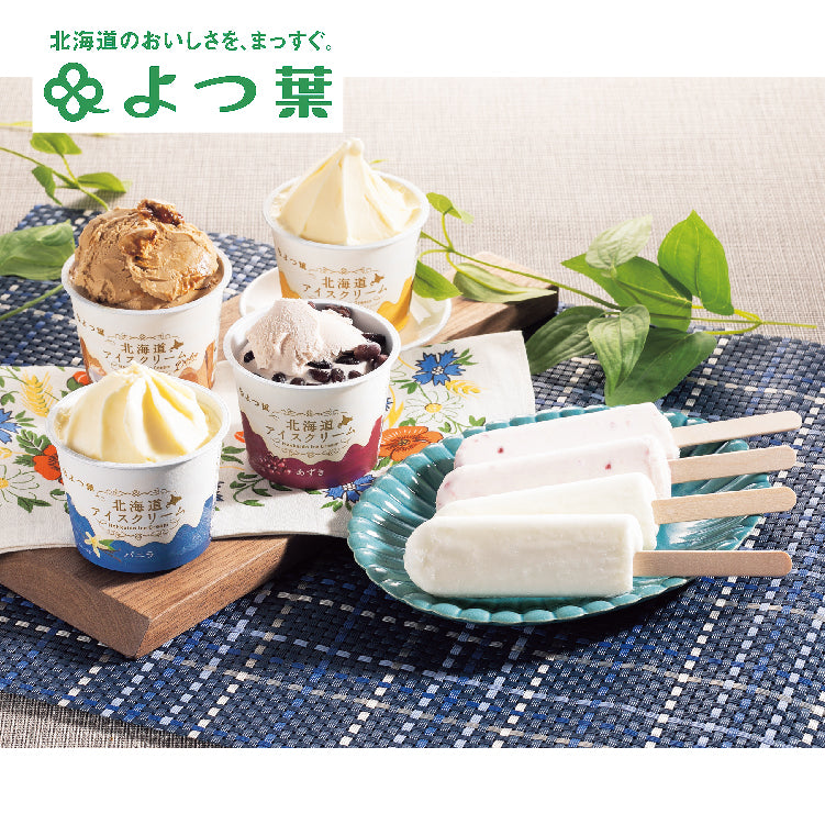 よつ葉アイスバー&カップバラエティ17個セット