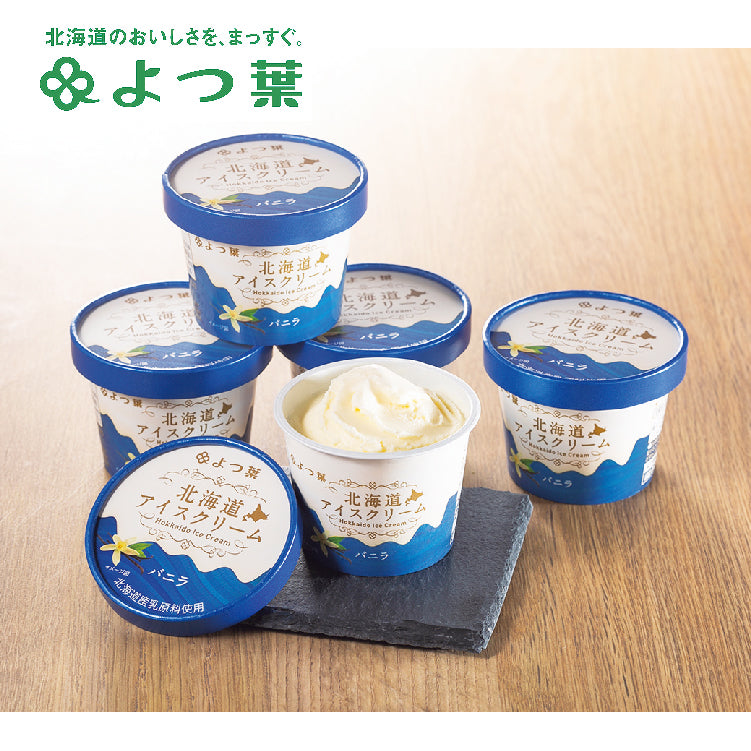 よつ葉北海道アイスクリームバニラ 10個