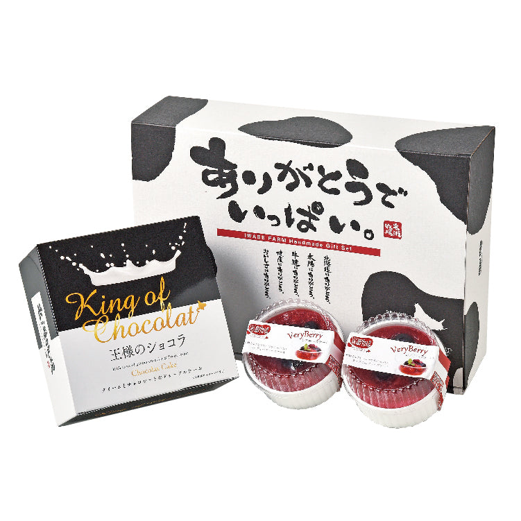 王様のショコラ&ベリーレアチーズセット