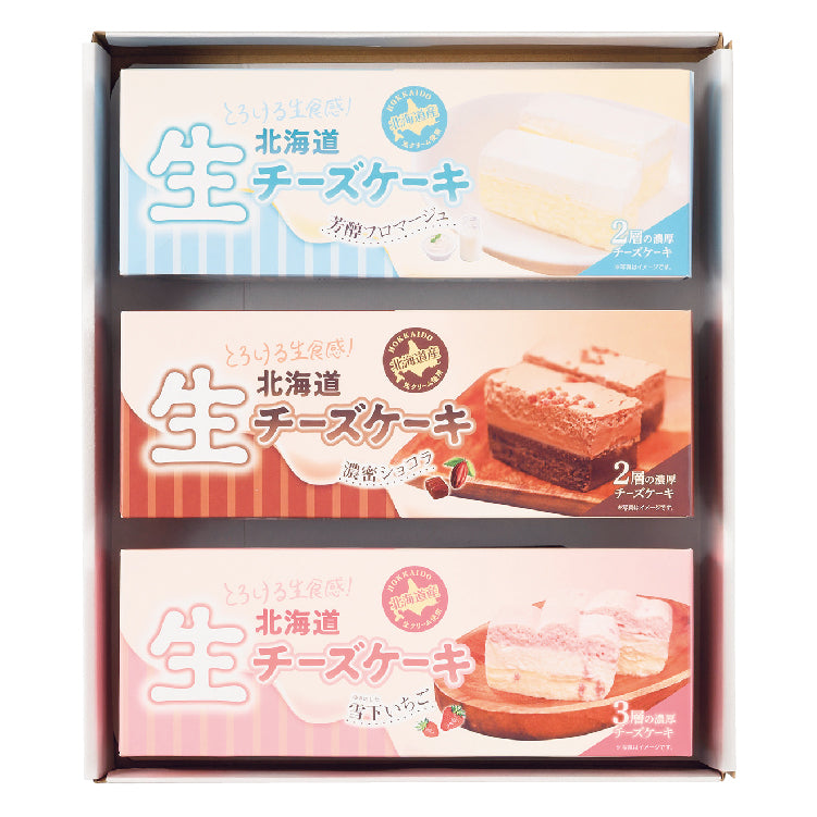 北海道生チーズケーキ3種セット