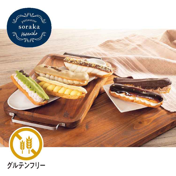 月夜のエクレール8本セット