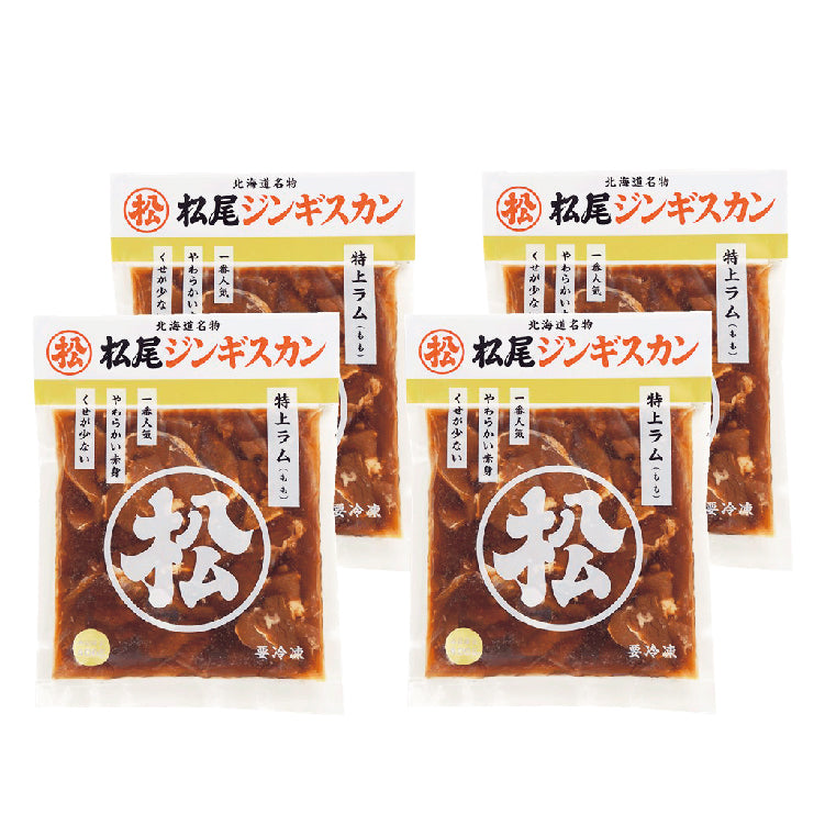 味付特上ラムセット