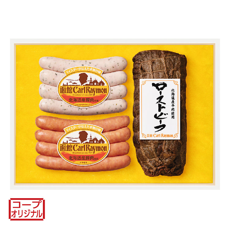 北海道産牛肉使用ローストビーフセット