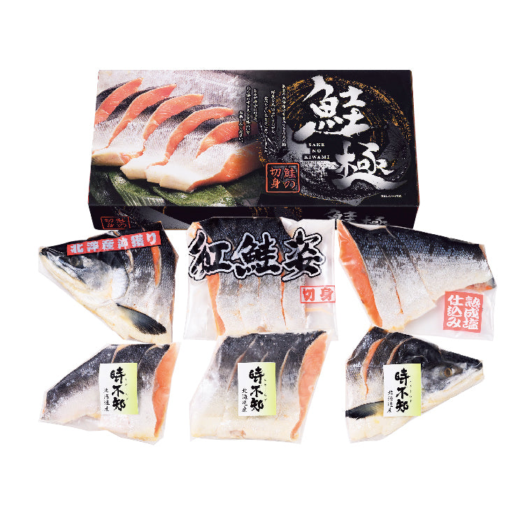 紅鮭・時しらず半身セット