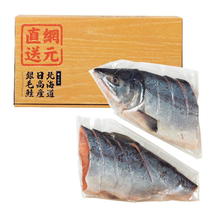 日高沖 熟成新巻鮭姿切身（半身）