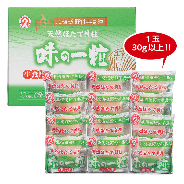 大粒ほたて貝柱（1粒真空）
