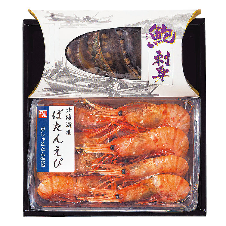 蝦夷あわび＆ぼたんえびセット