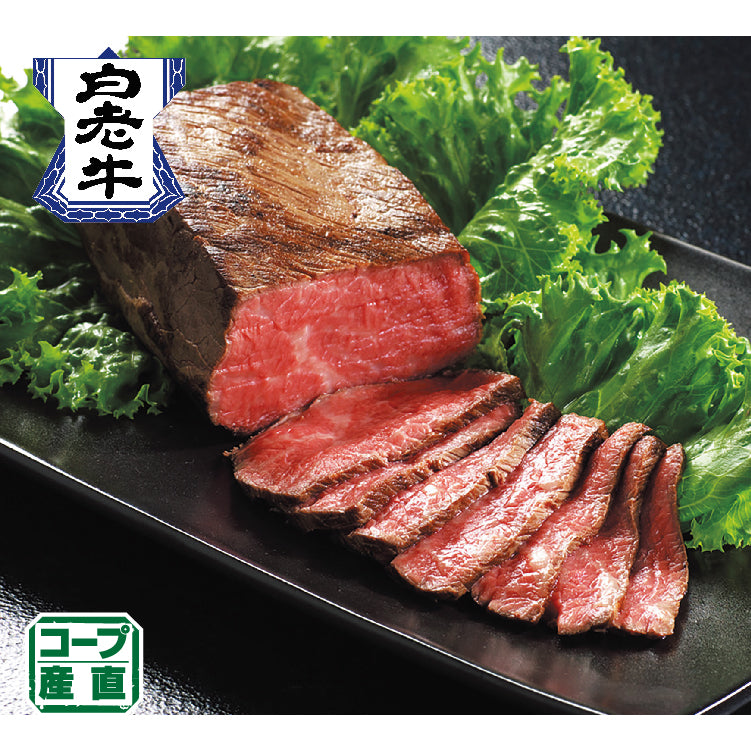 白老牛ローストビーフ2P