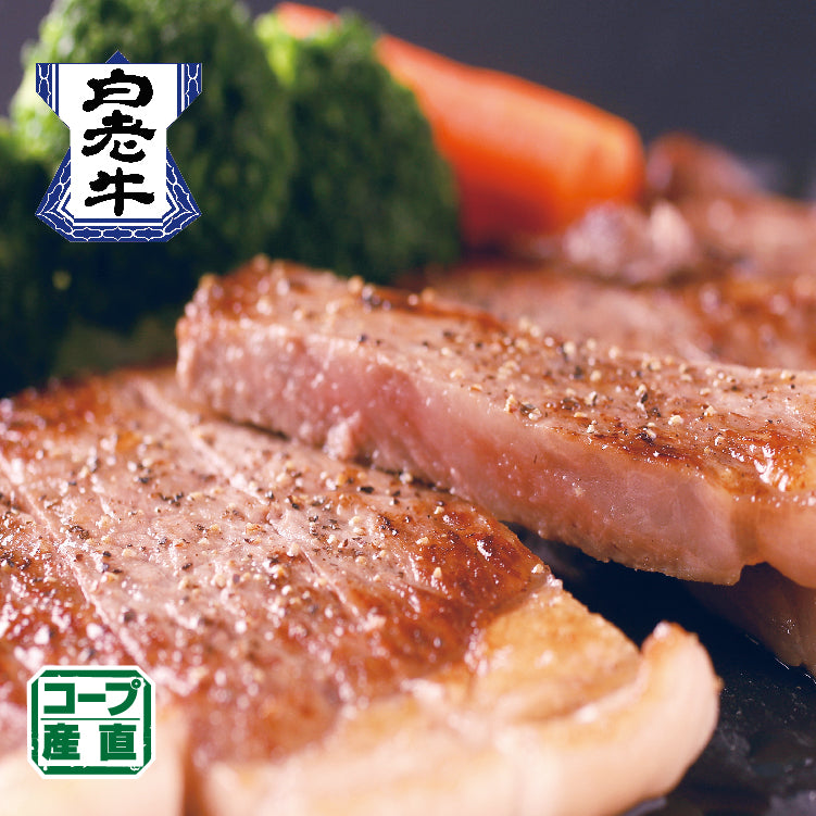 白老牛サーロインステーキ