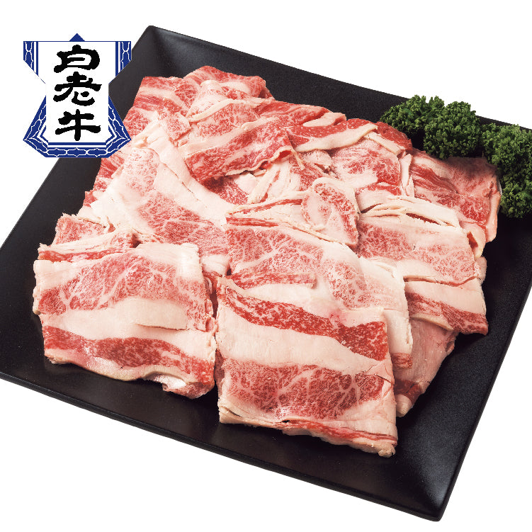 白老牛バラ薄切り（切落し）