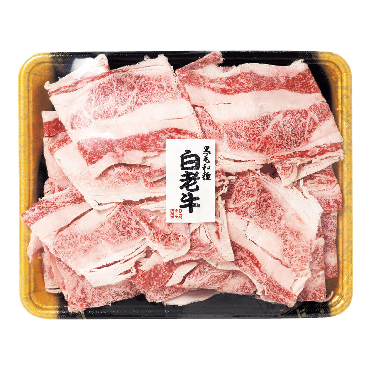 白老牛バラ薄切り（切落し）