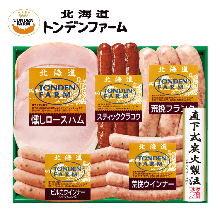 トンデンファーム詰合せ　TF-301D