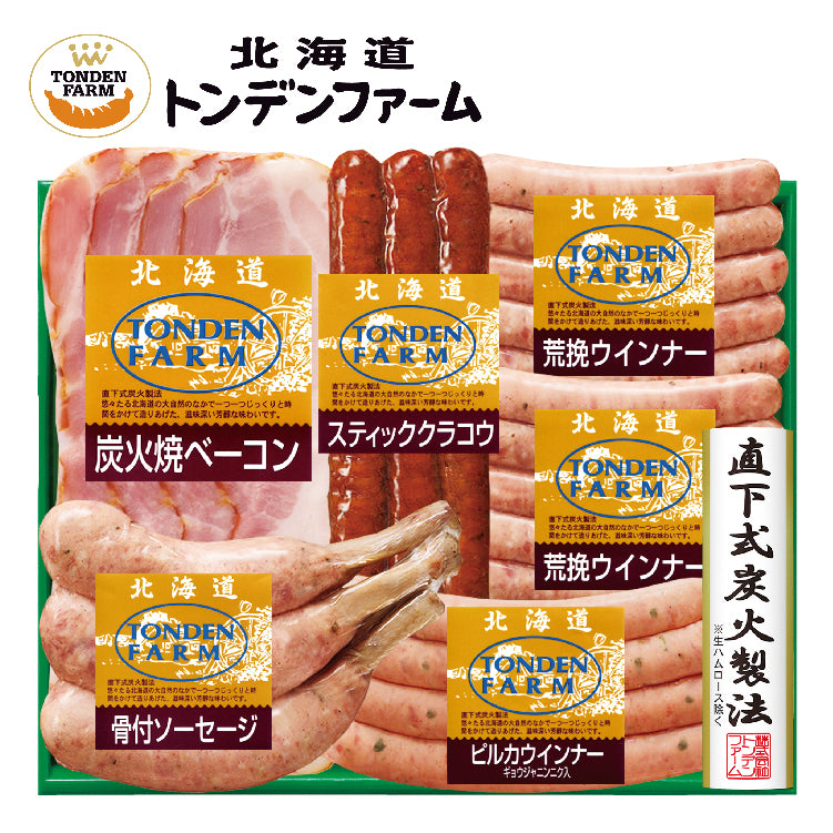 トンデンファーム詰合せ　TF-401D