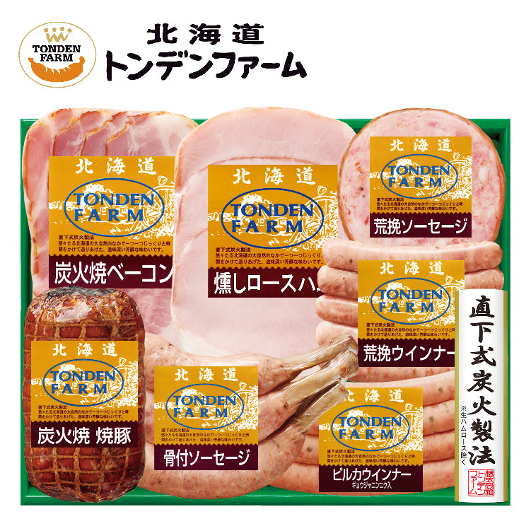 トンデンファーム詰合せ　TF-501D