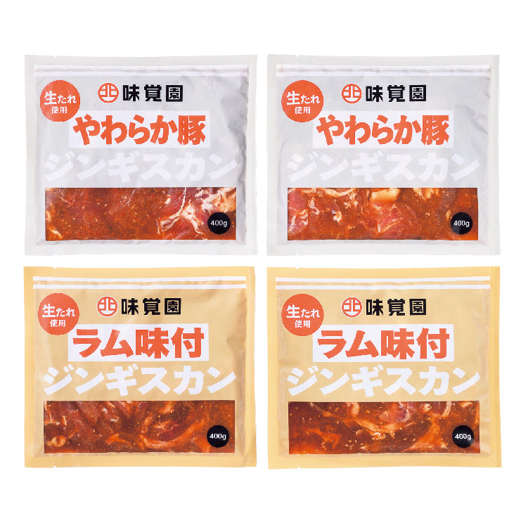 味覚園ジンギスカンセット