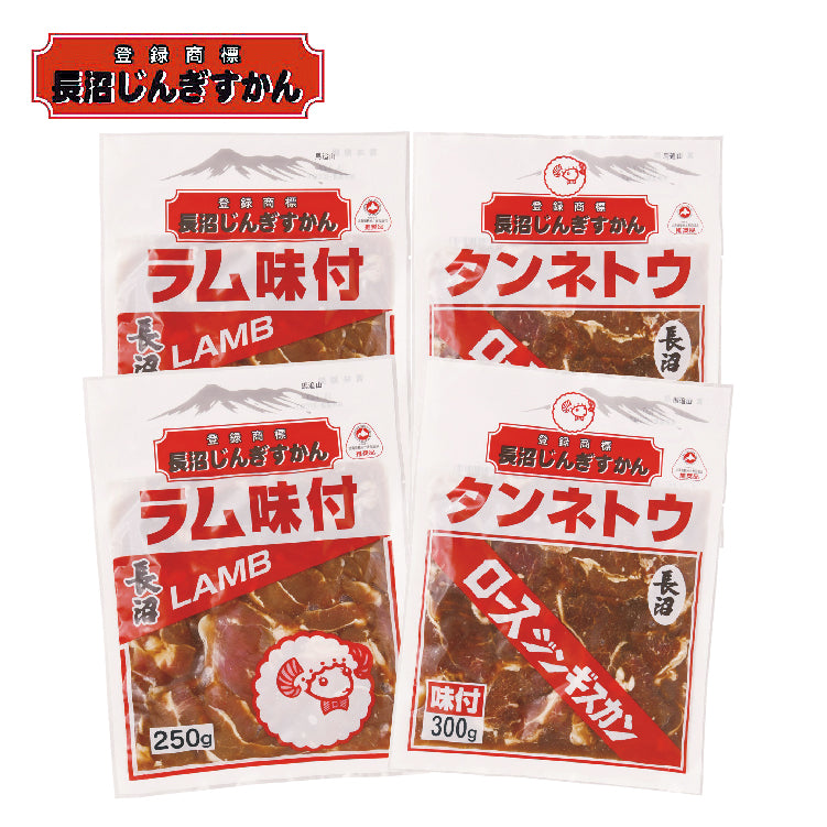 長沼ギフトセット