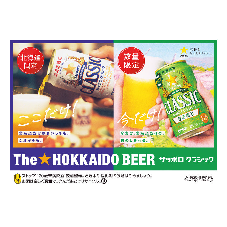 クラシック春の薫りケース350ml