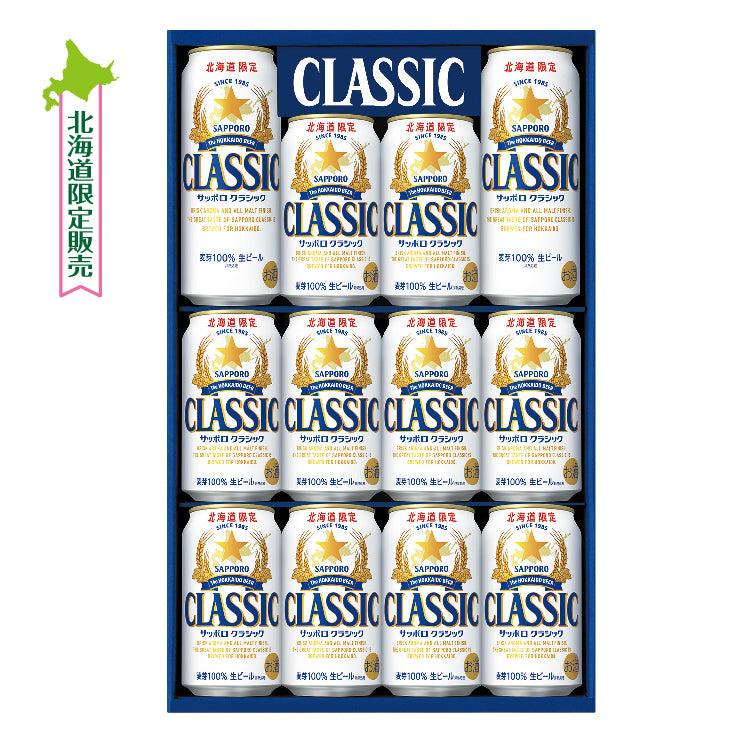 クラシックセットA