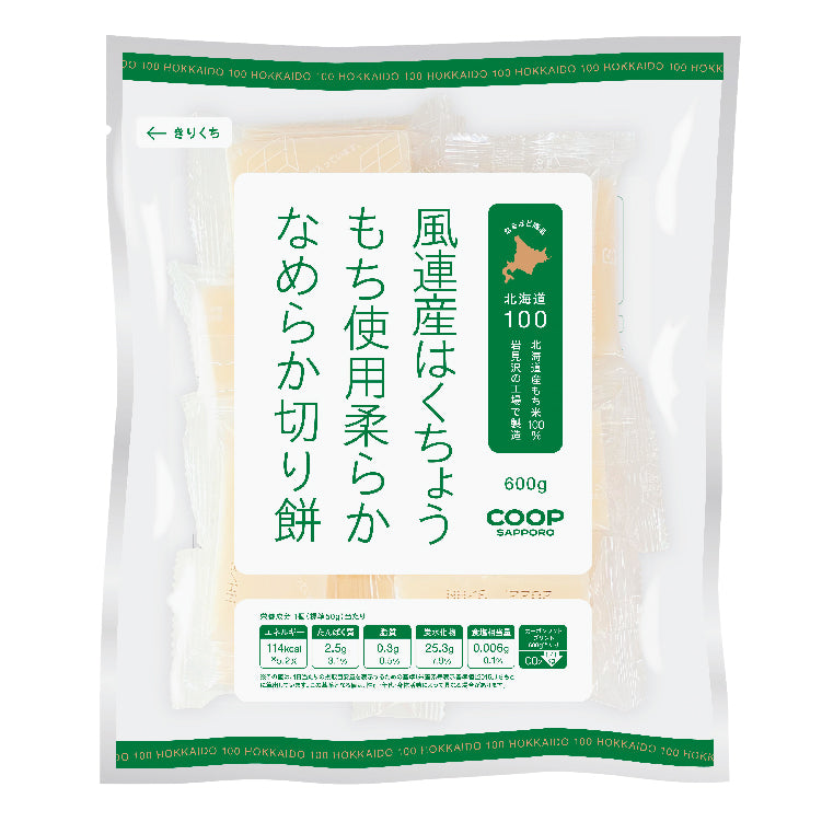 コープ北海道100切り餅 10個入