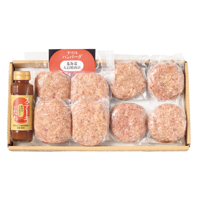 大畠精肉店ふわふわハンバーグセット