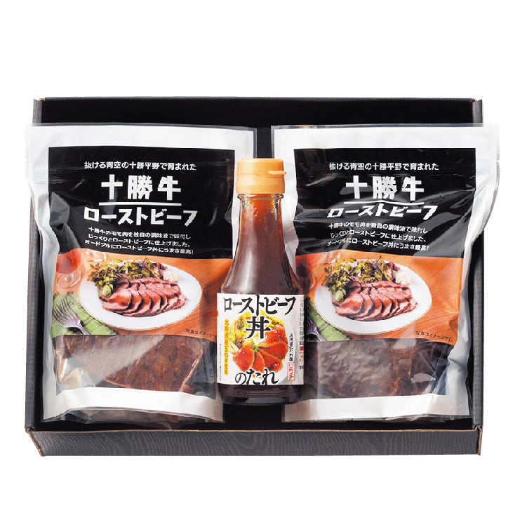 十勝牛ローストビーフ