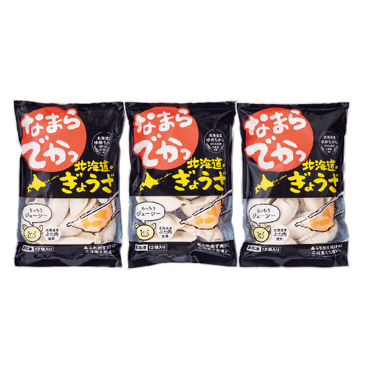 北海道のぎょうざセット