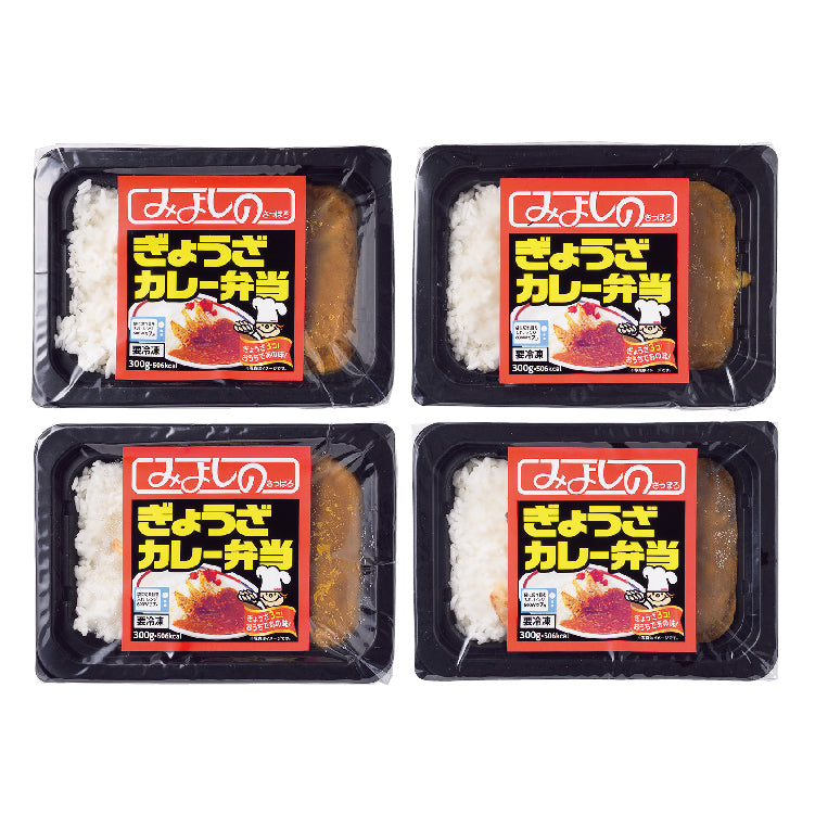 ぎょうざカレー弁当ギフト