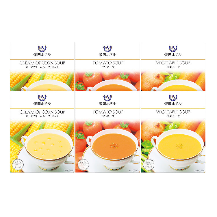 温冷タイプスープセット