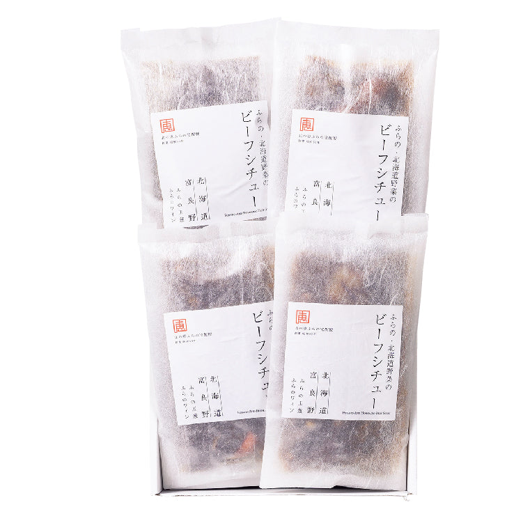 ふらの・北海道野菜のビーフシチューセット