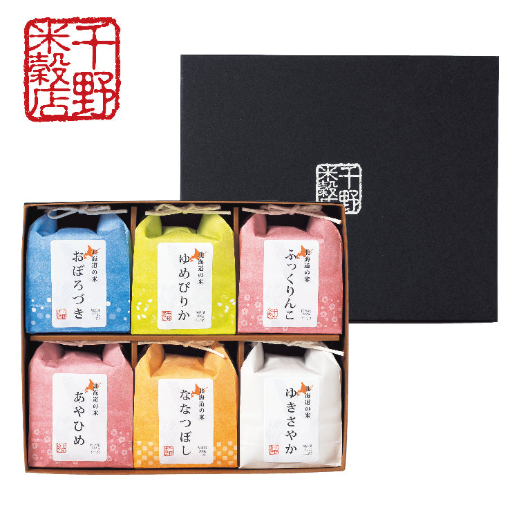 北海道米味比べ6種2合カラフルセット