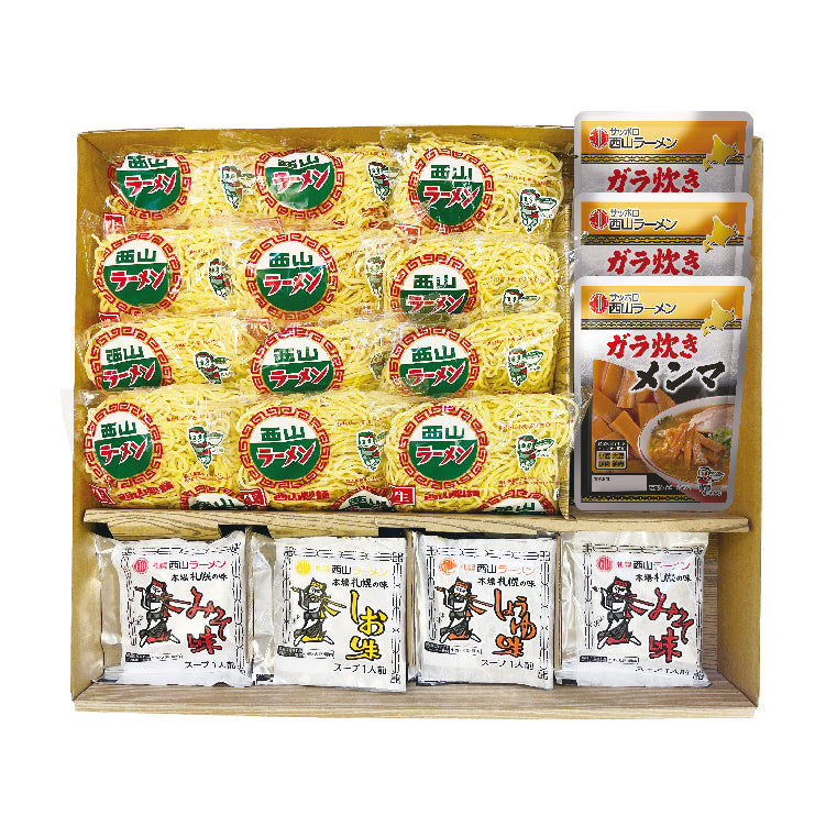 西山ラーメン 味極み12食ギフト