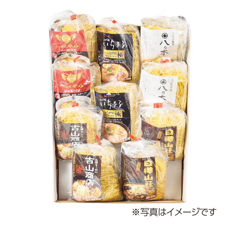 北海道名店ラーメン食べ比べセット