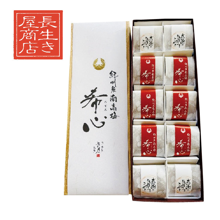 紀州産南高梅 希心（のぞみ） 10粒入