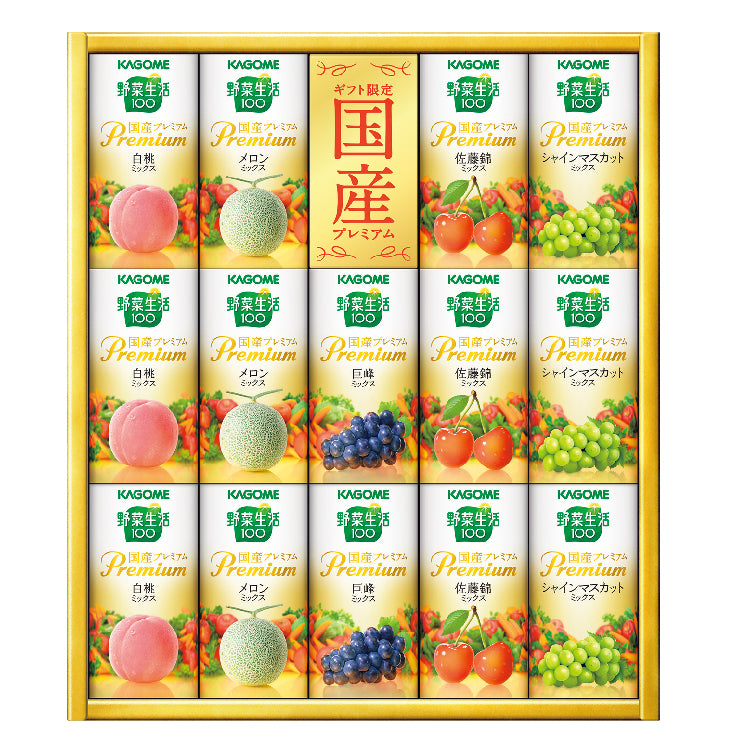 野菜生活100 国産プレミアムギフト