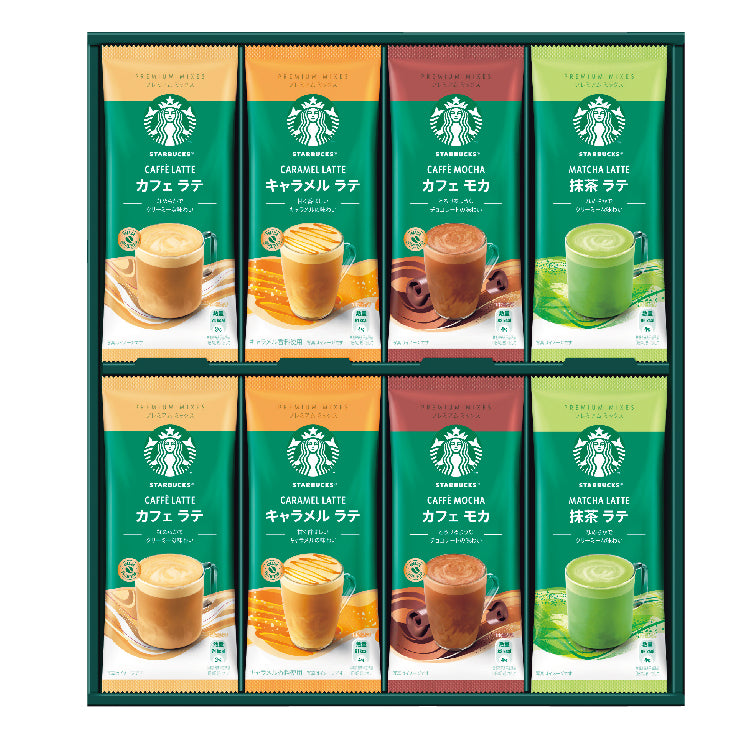 スターバックスプレミアムミックス ギフト