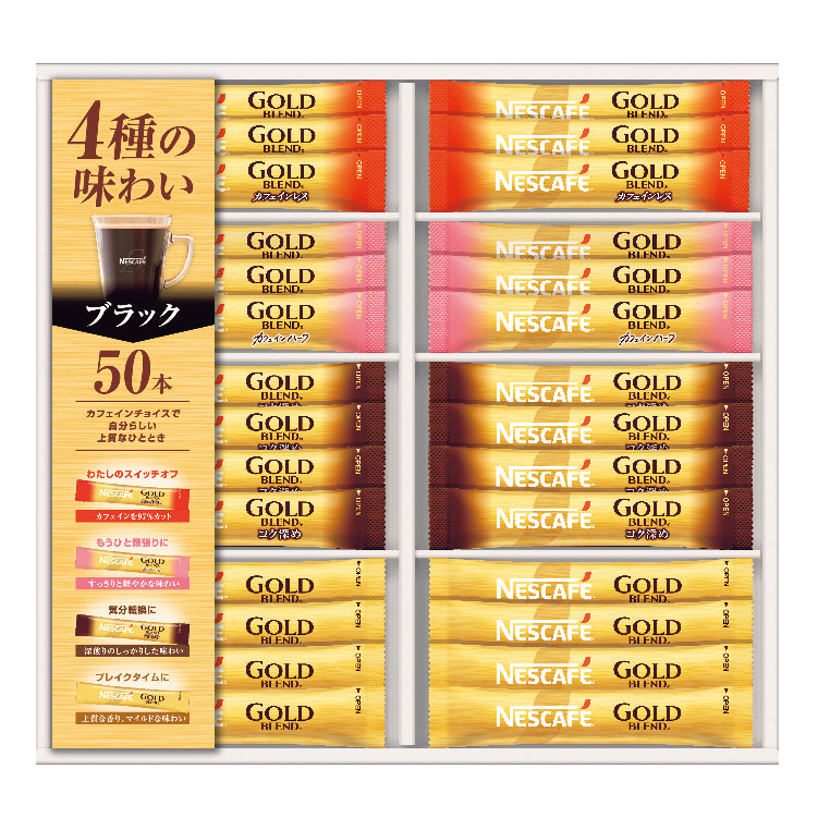 ネスカフェゴールドブレンドスティックギフト