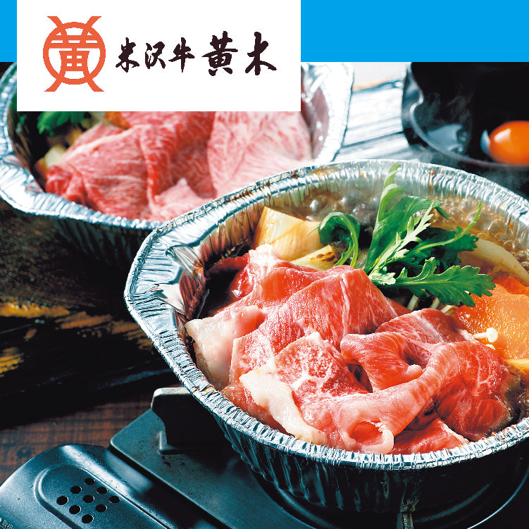 米沢牛すき焼鍋