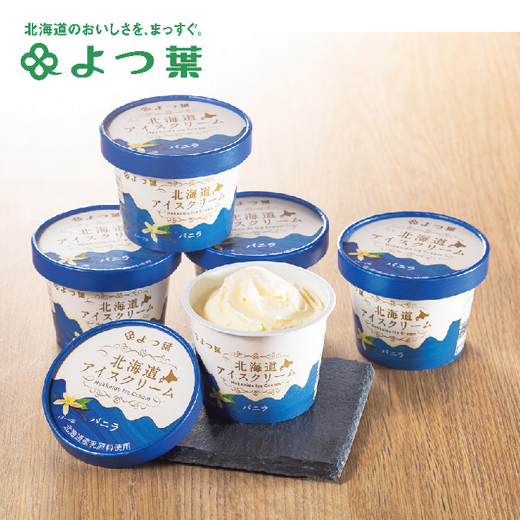 よつ葉北海道アイスクリームバニラ 10個