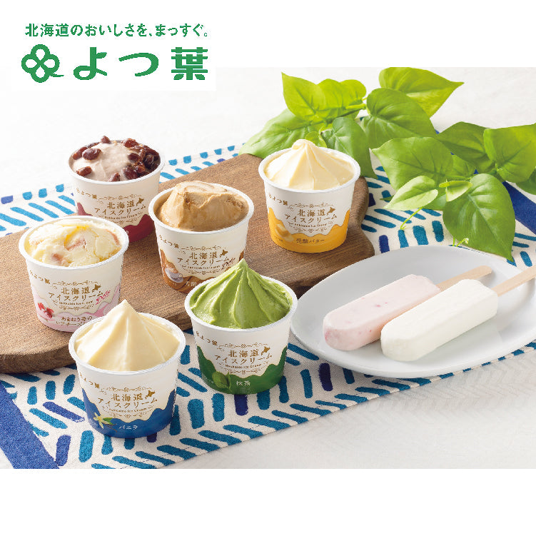 よつ葉アイスバー＆カップバラエティ