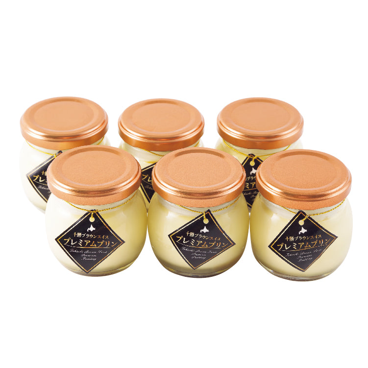 十勝ブラウンスイスプレミアムプリン